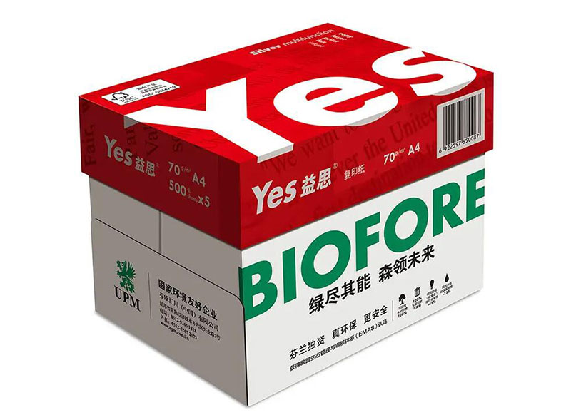 益思复印纸
