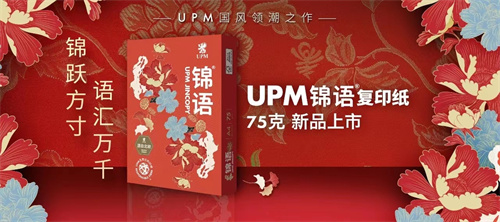 复印纸