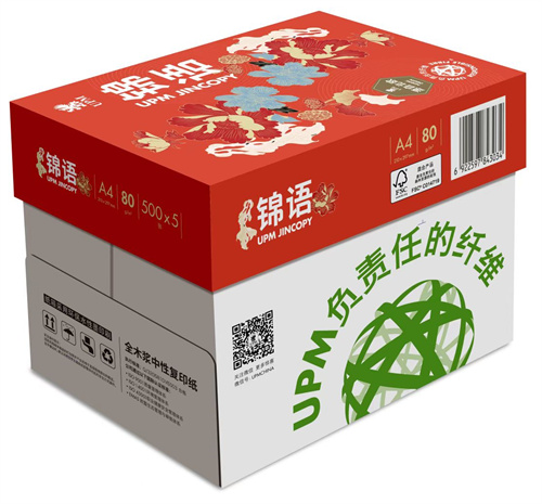 复印纸