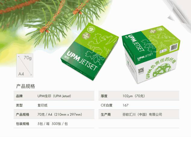 复印纸批发分享复印纸的应用