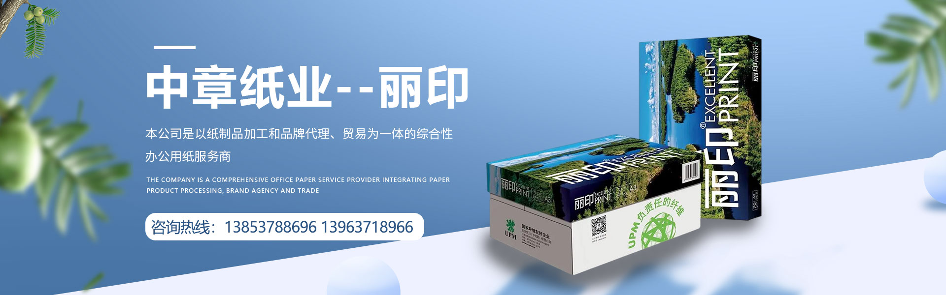 复印纸批发