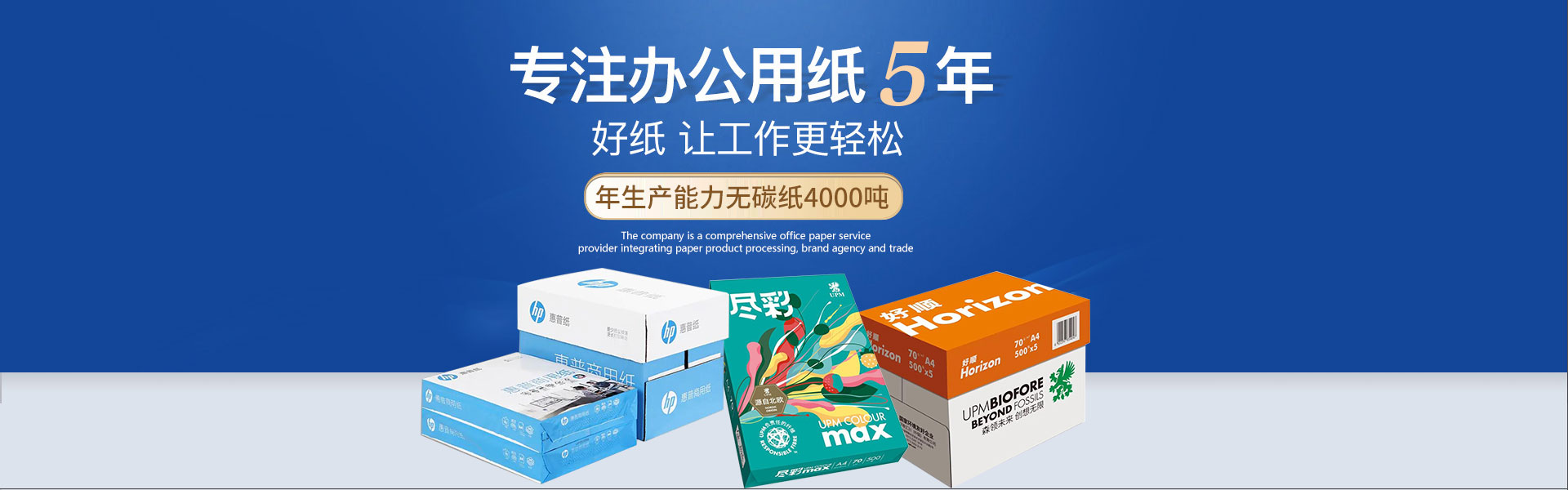 复印纸代理